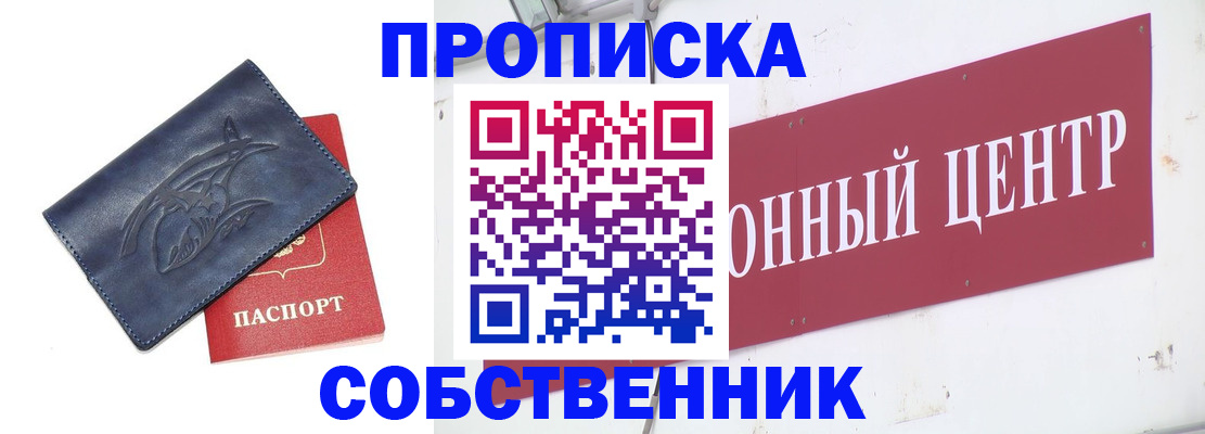 временная регистрация для всех в Белоозёрском